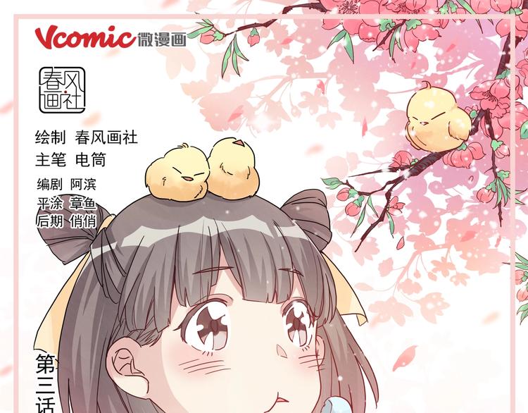 第3话 逃跑计划-第3话