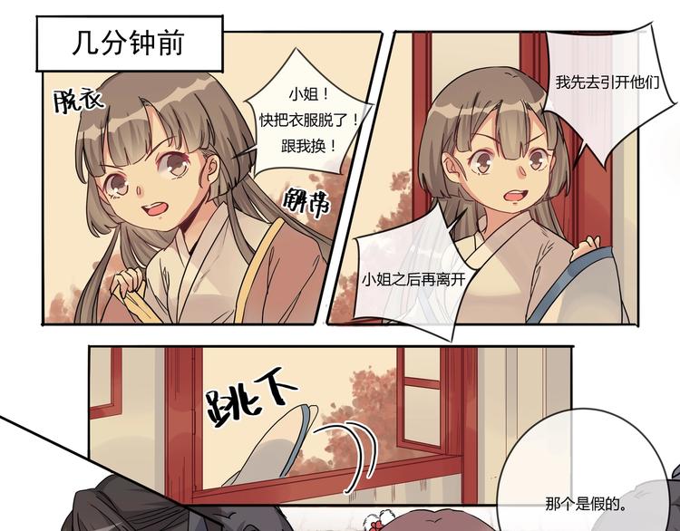 第3话 逃跑计划-第3话