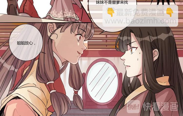 第3话 逃跑计划-第3话