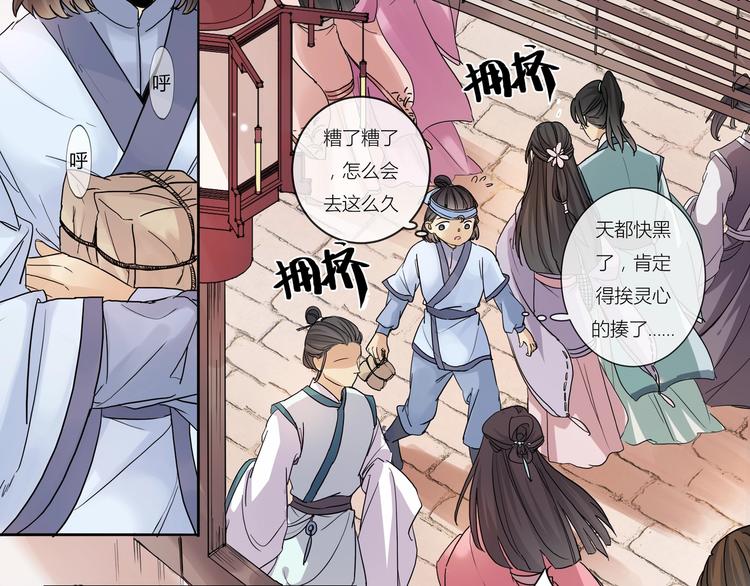 第3话 逃跑计划-第3话