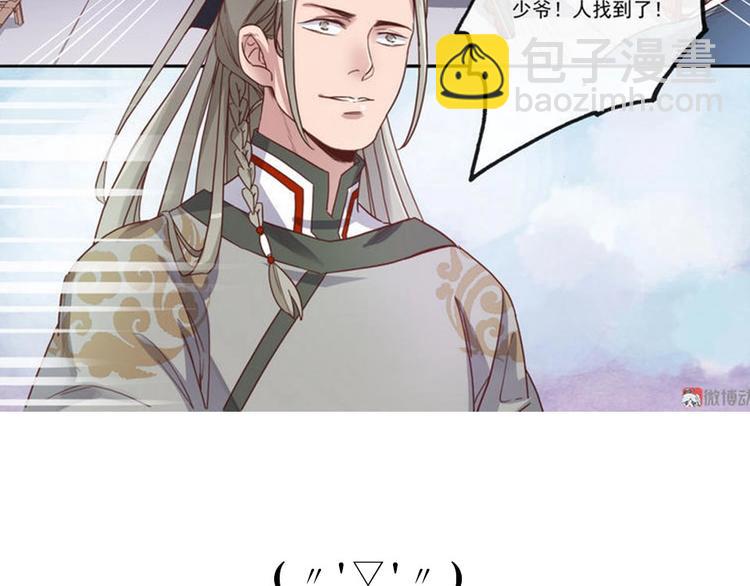 第3话 逃跑计划-第3话