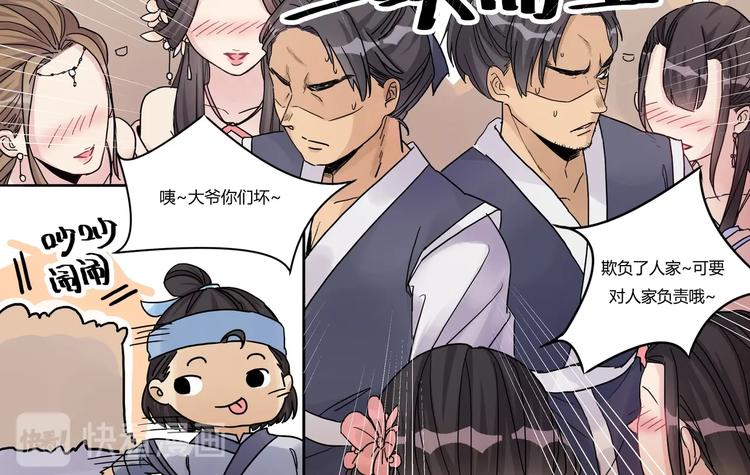 第3话 逃跑计划-第3话