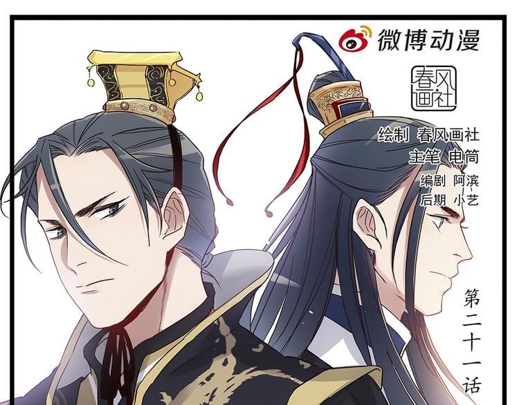 第21话 还债-第23话