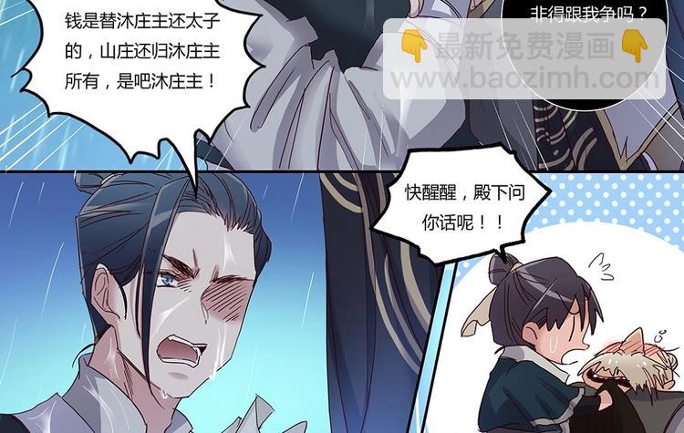 第21话 还债-第23话