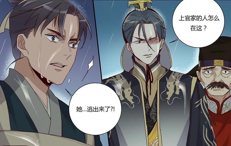 第23话 逃离-第25话