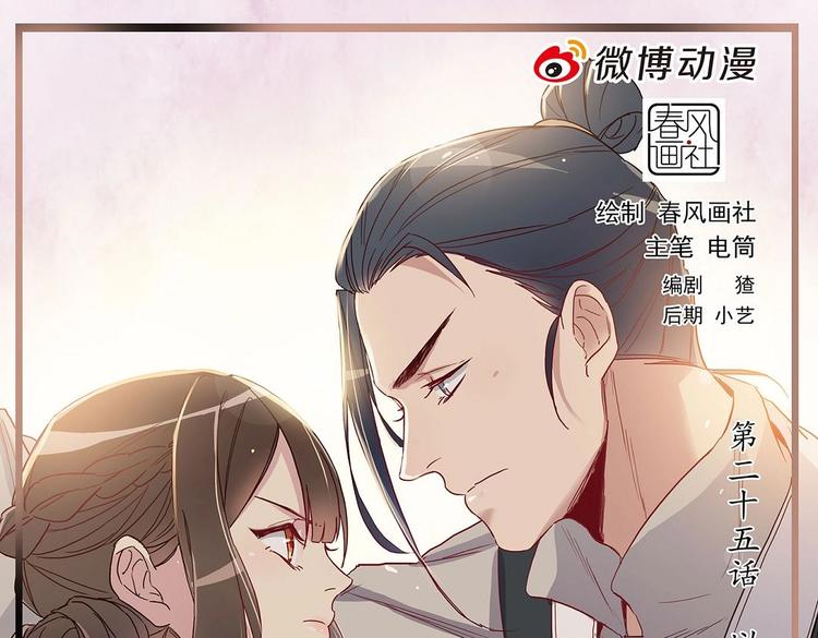 第25话 以牙还牙-第27话