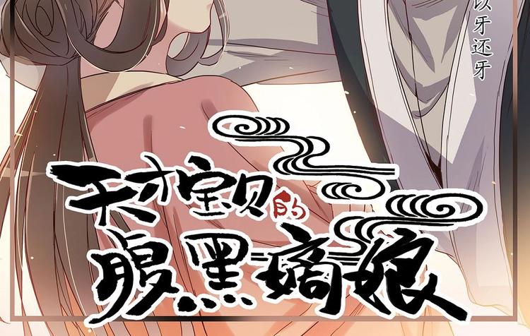 第25话 以牙还牙-第27话