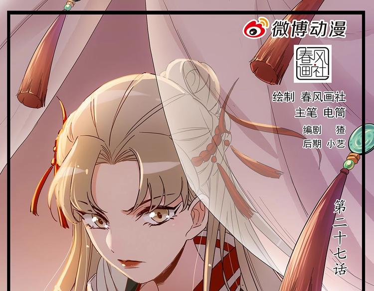 第27话 上官梦-第29话