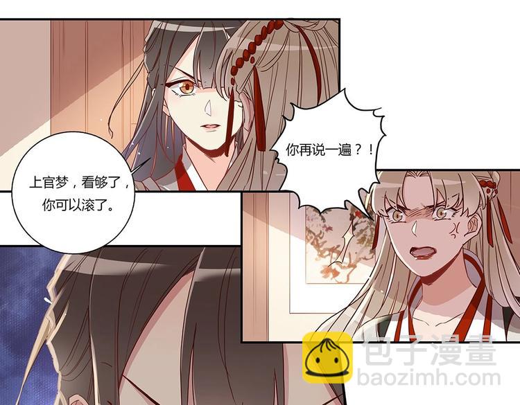 第27话 上官梦-第29话