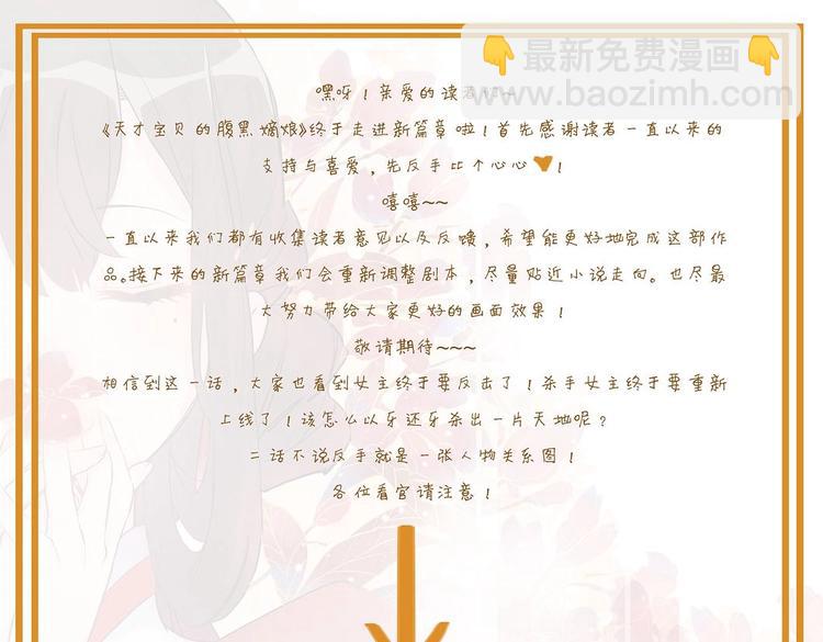 第27话 上官梦-第29话