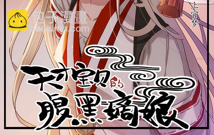 第27话 上官梦-第29话