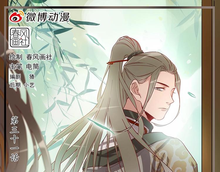 第31话 士别三日-第33话