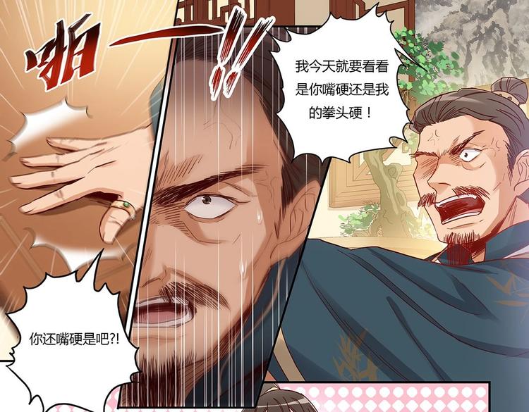 第31话 士别三日-第33话