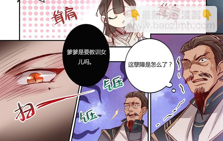 第31话 士别三日-第33话