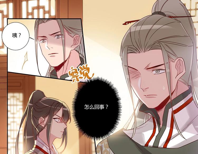 第31话 士别三日-第33话