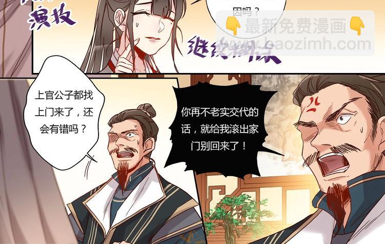 第31话 士别三日-第33话