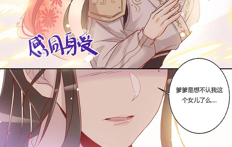 第31话 士别三日-第33话