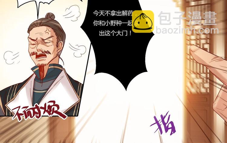 第31话 士别三日-第33话