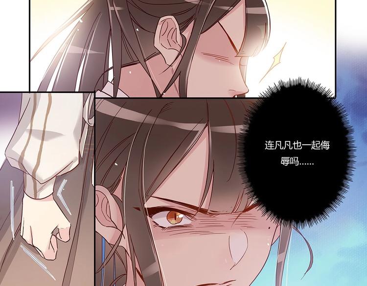 第31话 士别三日-第33话