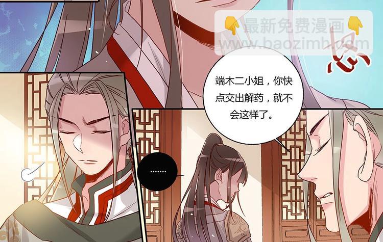 第31话 士别三日-第33话