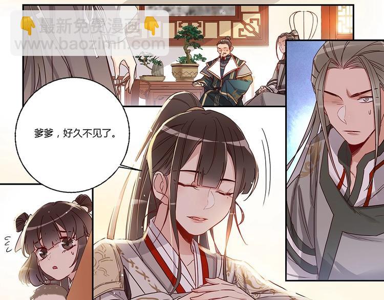 第31话 士别三日-第33话