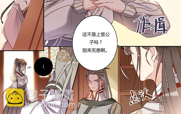 第31话 士别三日-第33话