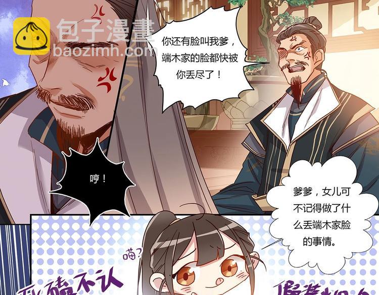 第31话 士别三日-第33话