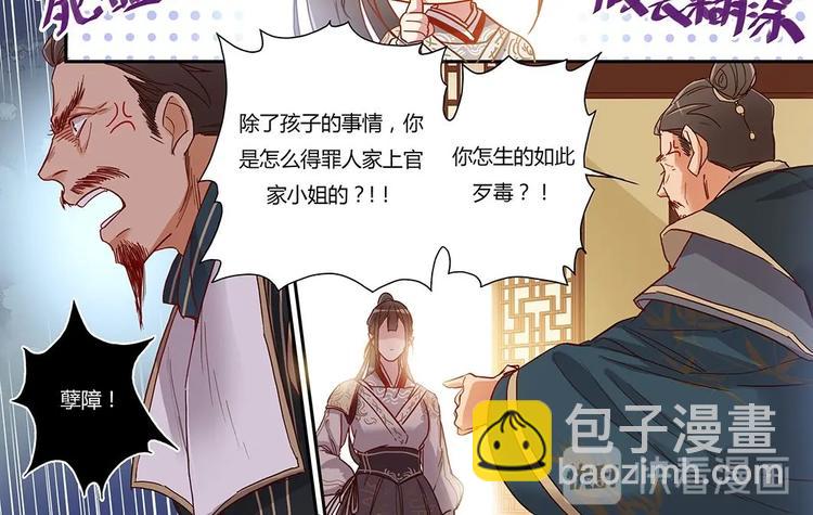 第31话 士别三日-第33话