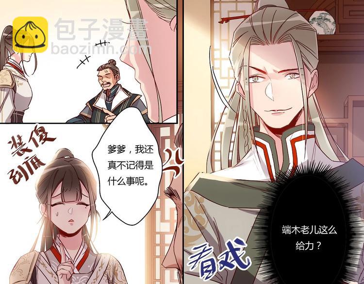 第31话 士别三日-第33话