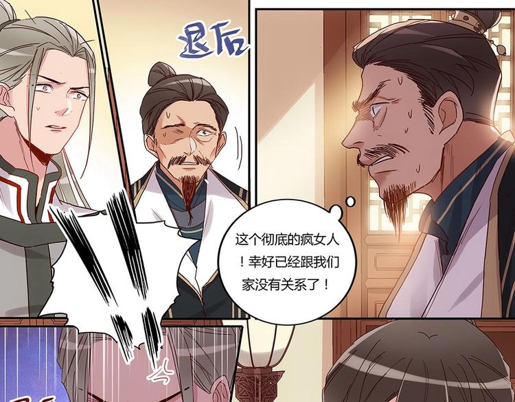 第33话 天价解药-第35话