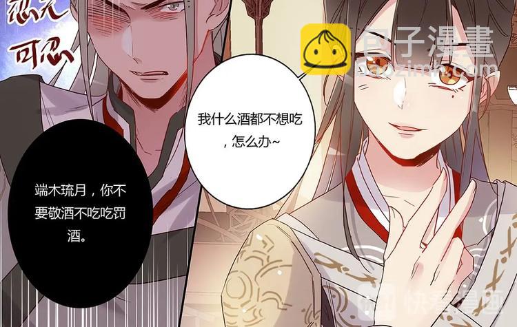 第33话 天价解药-第35话