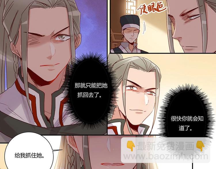 第33话 天价解药-第35话