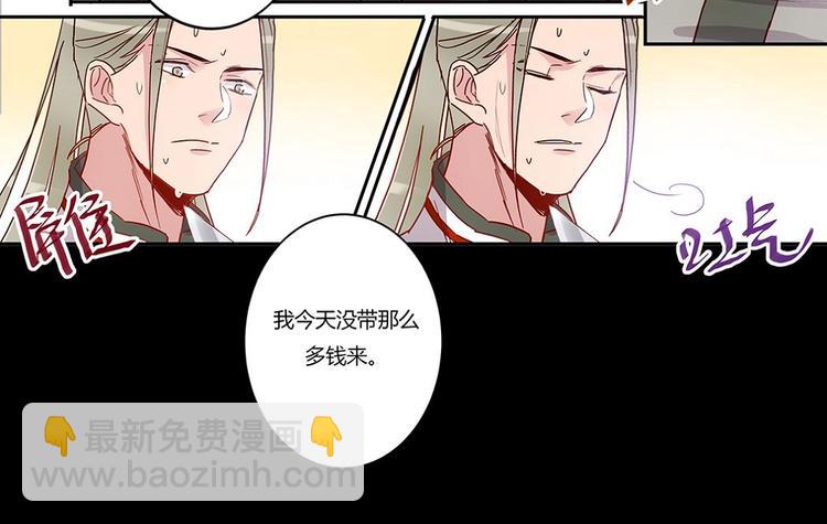 第33话 天价解药-第35话