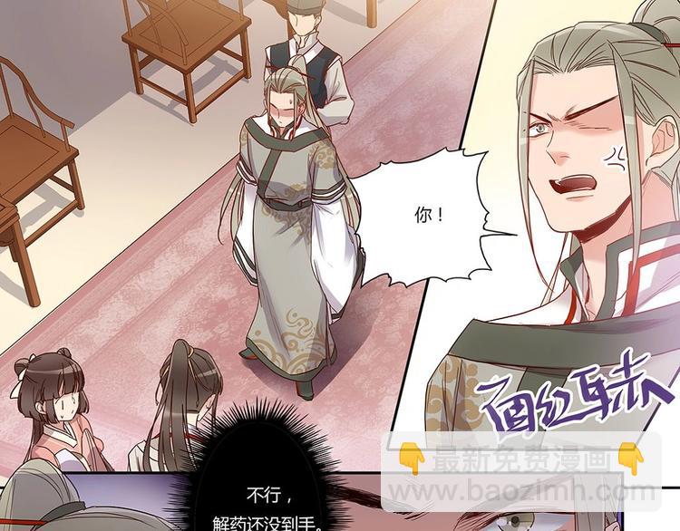第33话 天价解药-第35话