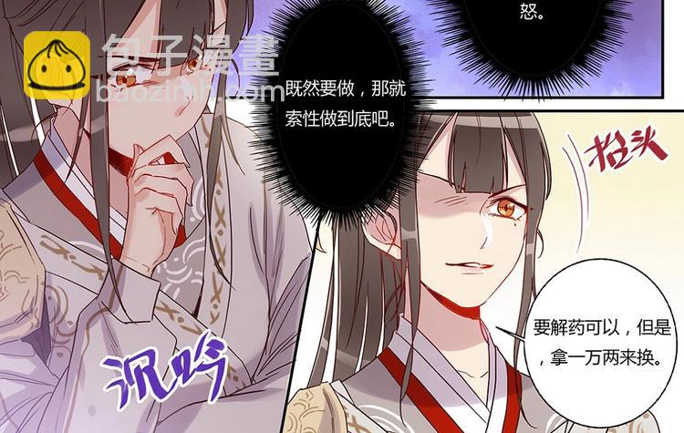 第33话 天价解药-第35话