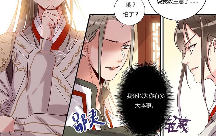 第33话 天价解药-第35话