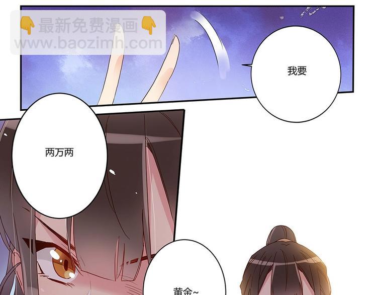 第33话 天价解药-第35话