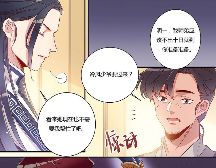 第35话 搬新家-第37话