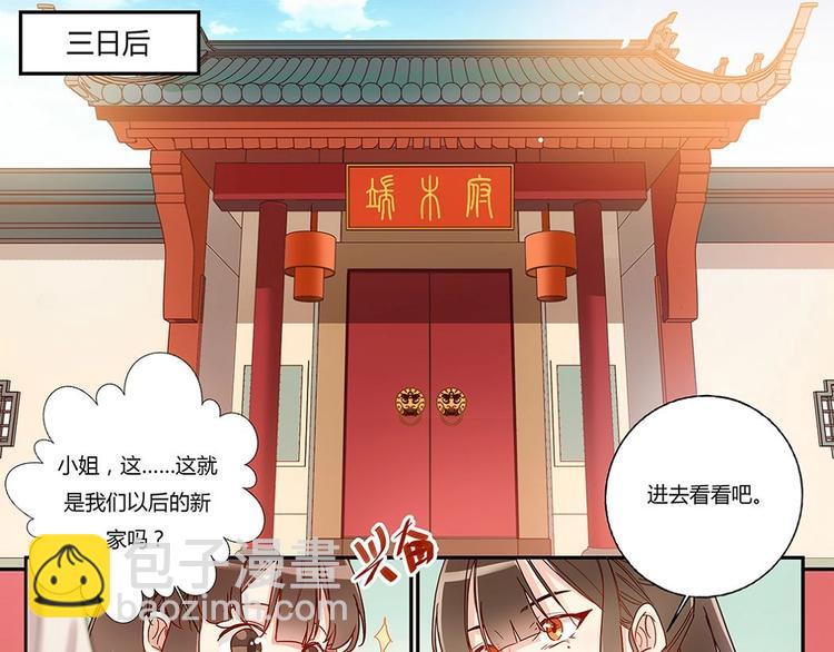 第35话 搬新家-第37话