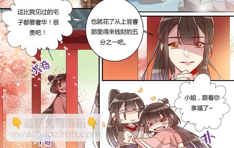 第35话 搬新家-第37话