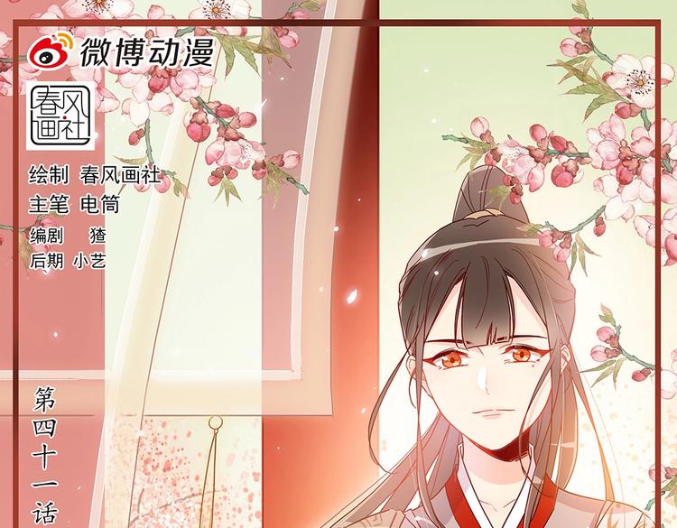 第40话 彩迷阁-第43话