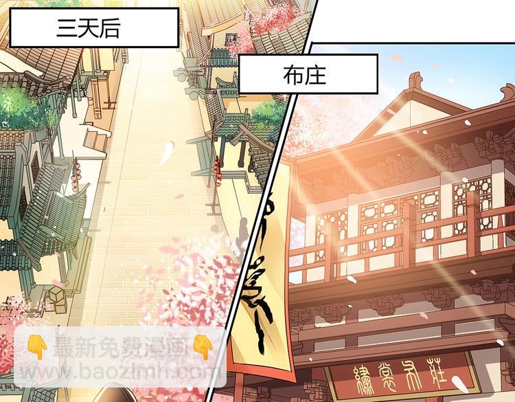 第40话 彩迷阁-第43话