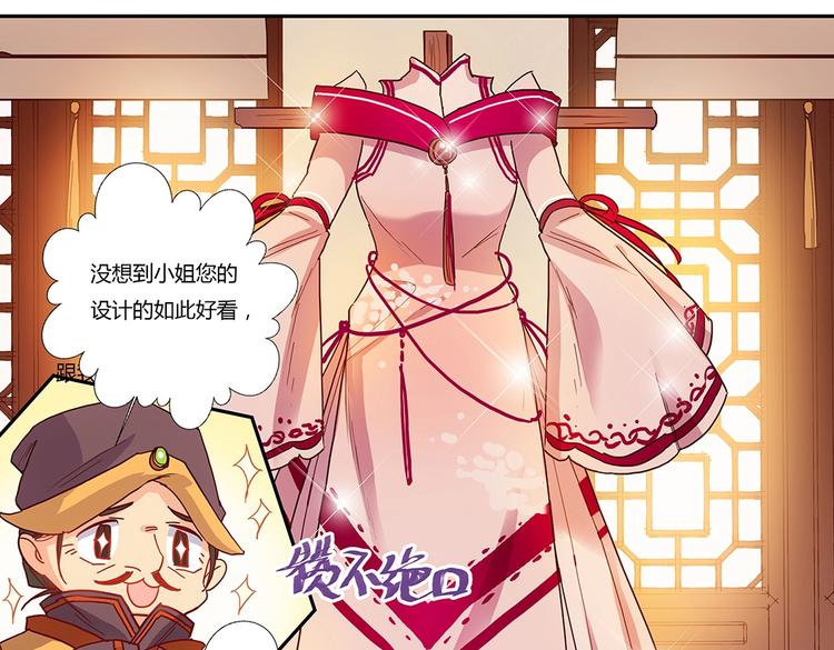 第40话 彩迷阁-第43话