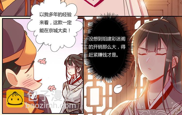 第40话 彩迷阁-第43话