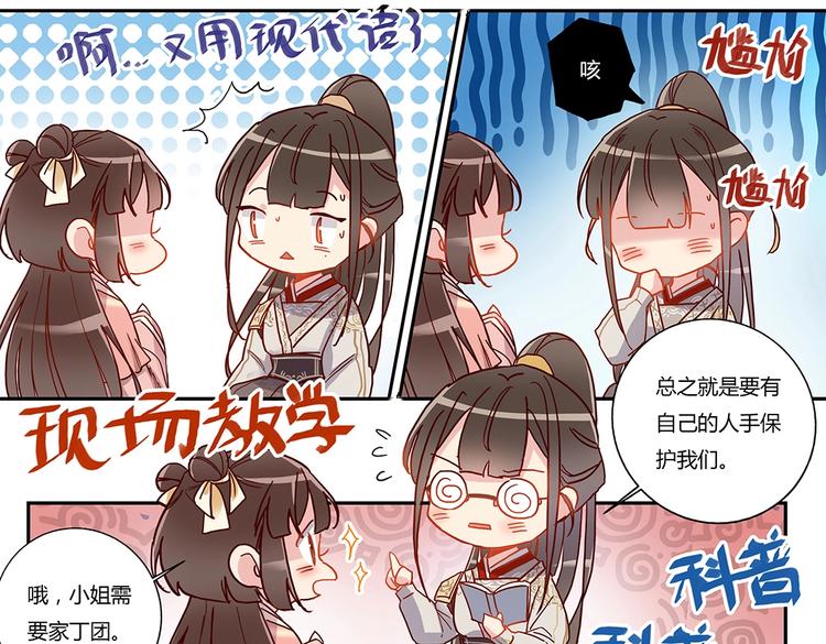 第40话 彩迷阁-第43话