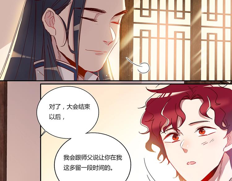 第42话 冷风师弟-第45话