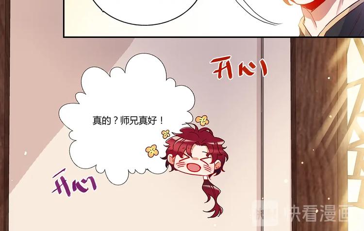 第42话 冷风师弟-第45话