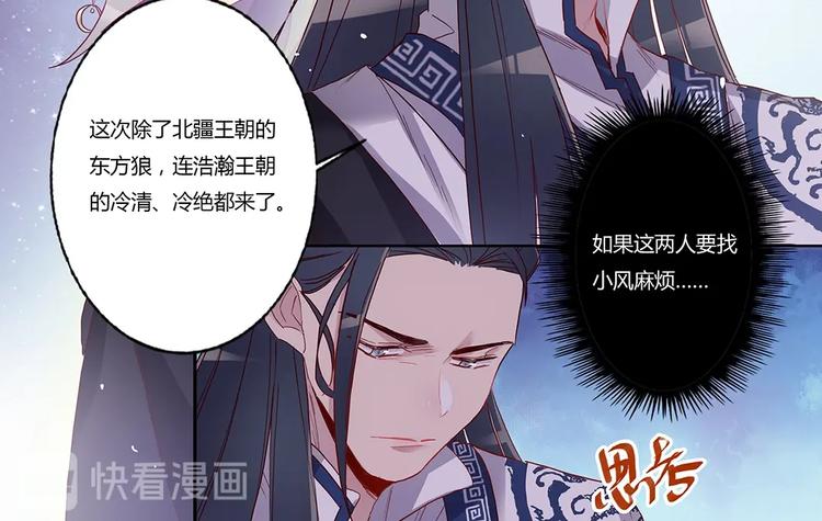 第42话 冷风师弟-第45话