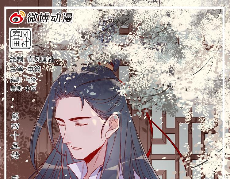 第44话 两个轩辕拓（上）-第47话