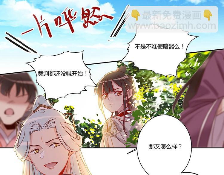 第44话 两个轩辕拓（上）-第47话